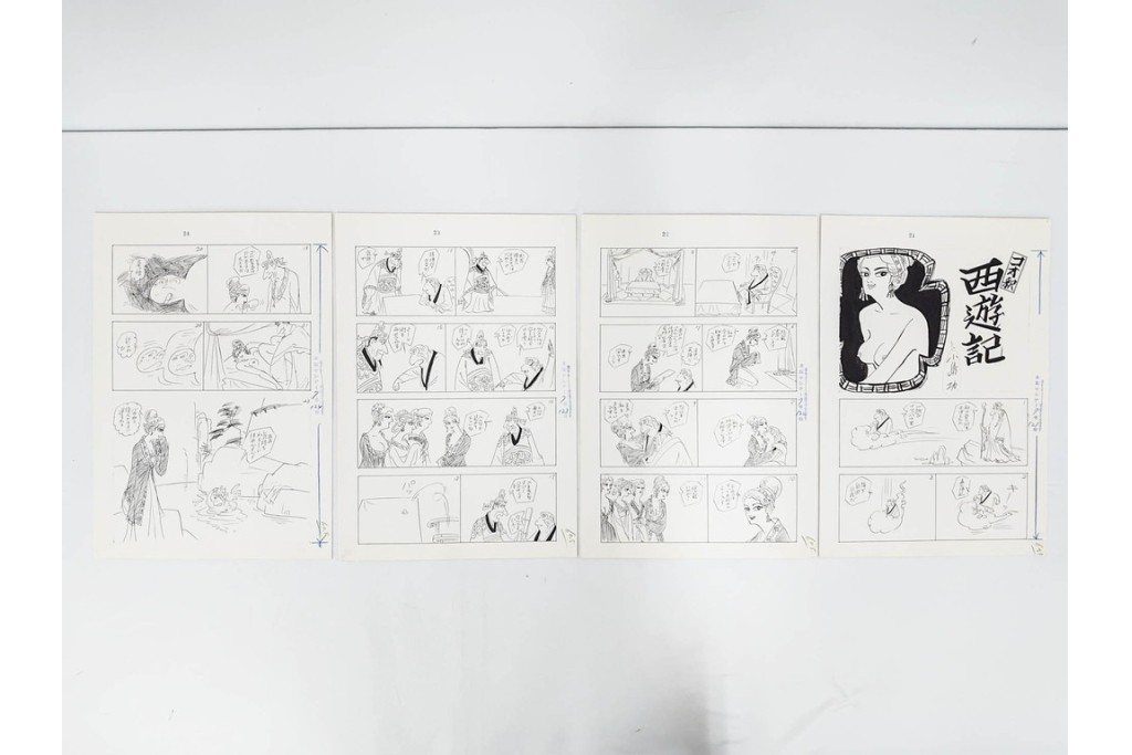 小島功　肉筆原画　漫画サンデー(6号～9号)　「コオ釈 西遊記」　漫画原稿16枚セット　(R-091398)