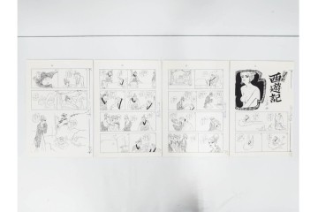 小島功　肉筆原画　漫画サンデー(6号～9号)　「コオ釈 西遊記」　漫画原稿16枚セット　(R-091398)