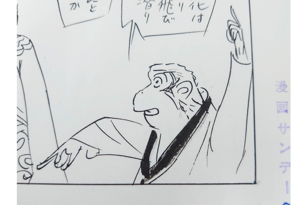 小島功　肉筆原画　漫画サンデー(6号～9号)　「コオ釈 西遊記」　漫画原稿16枚セット　(R-091398)