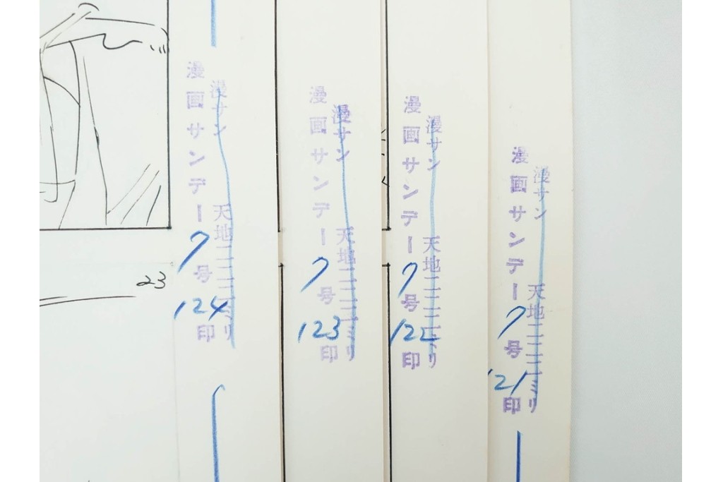 小島功　肉筆原画　漫画サンデー(6号～9号)　「コオ釈 西遊記」　漫画原稿16枚セット　(R-091398)