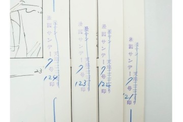 小島功　肉筆原画　漫画サンデー(6号～9号)　「コオ釈 西遊記」　漫画原稿16枚セット　(R-091398)