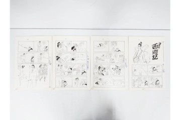 小島功　肉筆原画　漫画サンデー(6号～9号)　「コオ釈 西遊記」　漫画原稿16枚セット　(R-091398)
