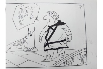 小島功　肉筆原画　漫画サンデー(6号～9号)　「コオ釈 西遊記」　漫画原稿16枚セット　(R-091398)