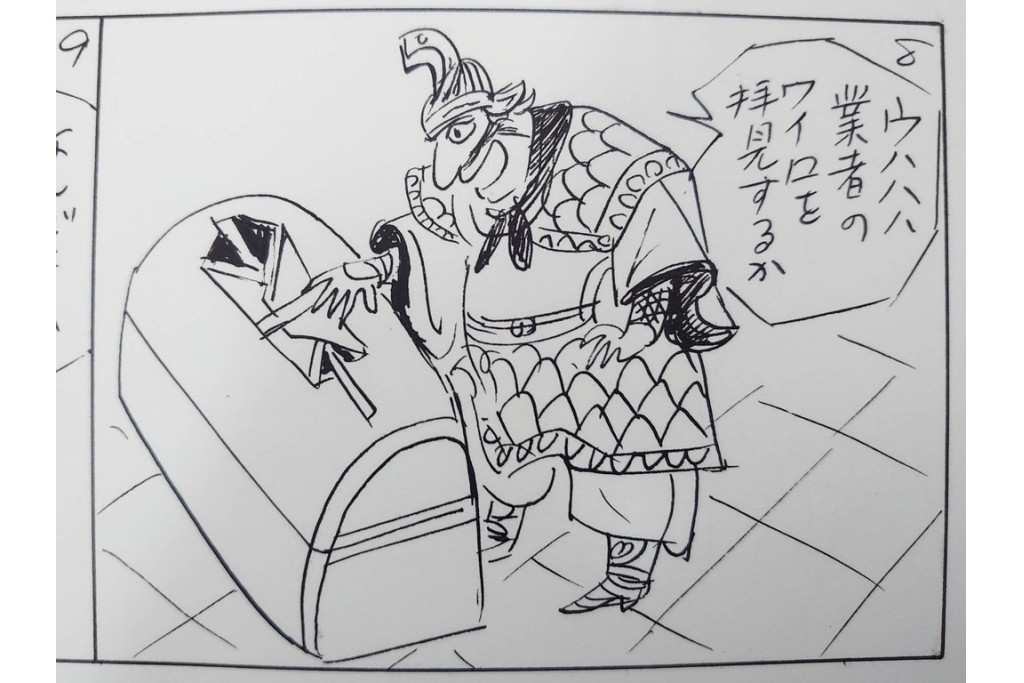 小島功　肉筆原画　漫画サンデー(6号～9号)　「コオ釈 西遊記」　漫画原稿16枚セット　(R-091398)