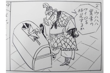 小島功　肉筆原画　漫画サンデー(6号～9号)　「コオ釈 西遊記」　漫画原稿16枚セット　(R-091398)
