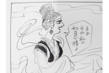 小島功　肉筆原画　漫画サンデー(6号～9号)　「コオ釈 西遊記」　漫画原稿16枚セット　(R-091398)