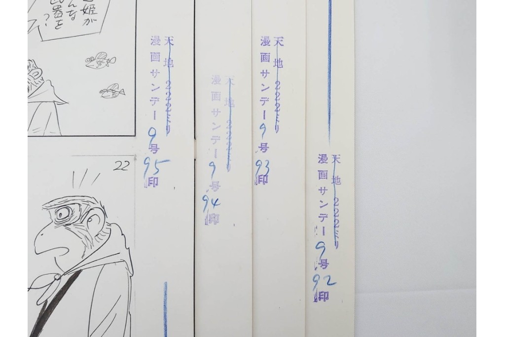 小島功　肉筆原画　漫画サンデー(6号～9号)　「コオ釈 西遊記」　漫画原稿16枚セット　(R-091398)