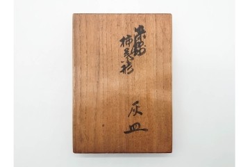 十二代 酒井田柿右衛門　有田焼　染錦　繊細な色使いが魅力の柿葉形皿6枚セット　共箱付き　(R-091399)
