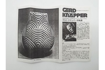 1985年　Gerd Knäpper(ゲルト・クナッパー)　力強い釉彩が映える扇面形の向付2点セット　共箱付き　(R-091400)