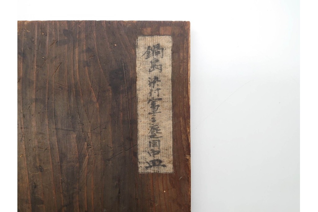 伊万里・有田　鍋島焼　染付　富士鹿文が目を引く中皿　外箱付き　(R-091401)