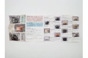 三代 佐々木昭楽　楽焼　長次郎早舟写の赤茶碗・東陽坊写の黒茶碗2点セット　共箱付き　(R-091402)