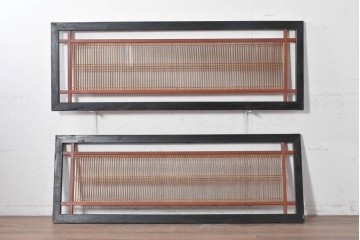 アンティーク建具　昭和初期から昭和中期　黒い外枠がレトロな筬欄間2枚セット　(R-091471)
