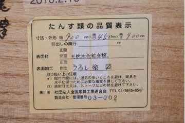 中古　岩谷堂箪笥　「菊幸」　菊文様の金具が重厚感を高める衣装箪笥　(R-091474)