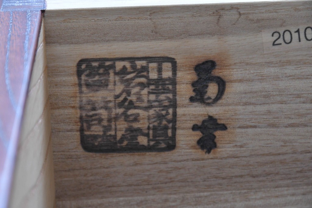 中古　希少デザイン　岩谷堂箪笥　「菊幸」　力強い杢目と左右非対称のデザインが印象的な衣装箪笥　(R-091475)