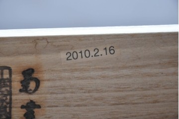 中古　希少デザイン　岩谷堂箪笥　「菊幸」　力強い杢目と左右非対称のデザインが印象的な衣装箪笥　(R-091475)