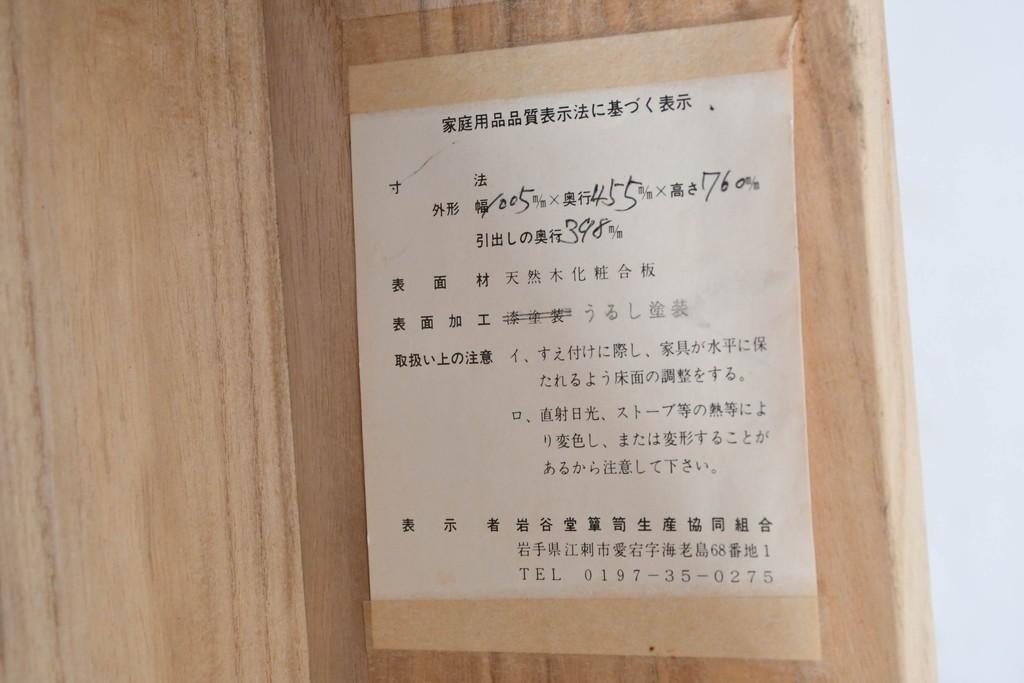 中古　美品　岩谷堂箪笥　縦桟を配した板戸と力強い木目が美しいキャスター付きサイドボード　(R-091476)