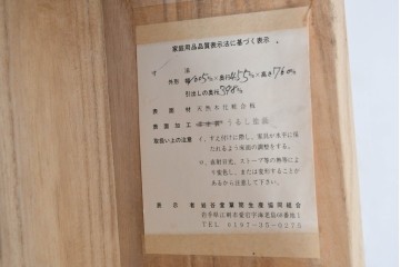 中古　美品　岩谷堂箪笥　縦桟を配した板戸と力強い木目が美しいキャスター付きサイドボード　(R-091476)