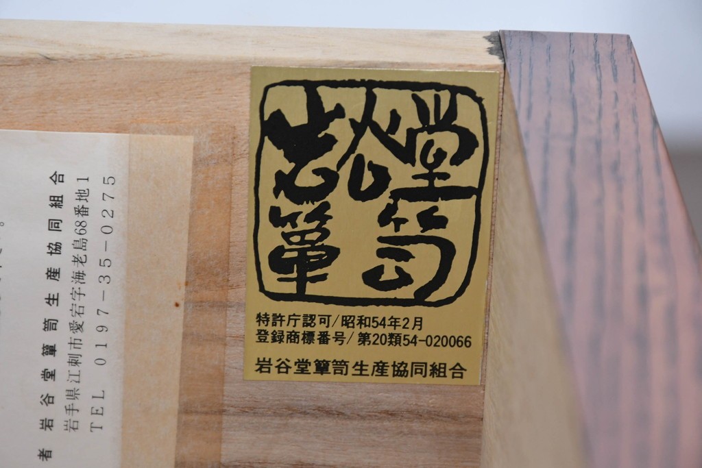 中古　美品　岩谷堂箪笥　縦桟を配した板戸と力強い木目が美しいキャスター付きサイドボード　(R-091476)