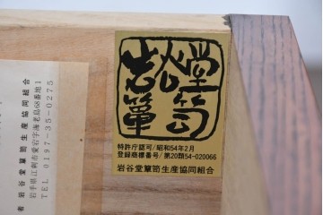 中古　美品　岩谷堂箪笥　縦桟を配した板戸と力強い木目が美しいキャスター付きサイドボード　(R-091476)