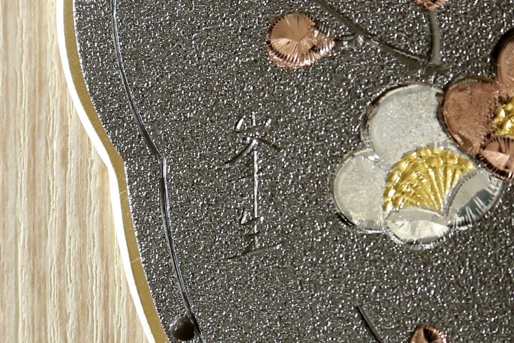 中古　伝統工芸士 坂内純一作　梅の花文様の金具が上品な重ね加茂桐箪笥　(R-091549)