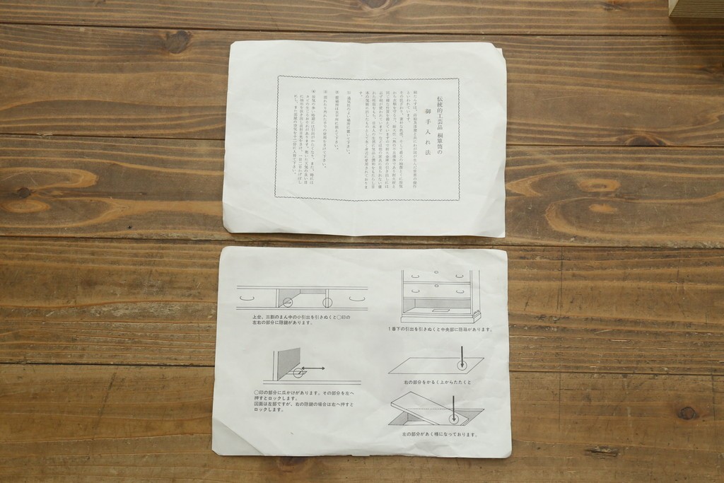 中古　伝統工芸士 坂内純一作　梅の花文様の金具が上品な重ね加茂桐箪笥　(R-091549)