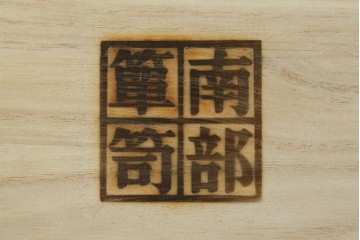 中古　南部箪笥　欅(ケヤキ)材　桐紋の飾り金具が美しい車箪笥　(R-091558)