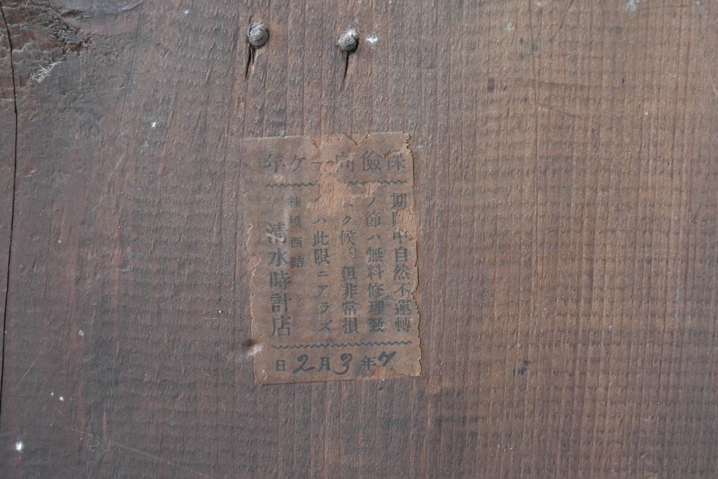 アメリカアンティーク　1900年頃　New Haven Clock Co.(ニューヘブン社)　八角形の木製ケースがレトロな振り子式掛け時計　(R-091574)