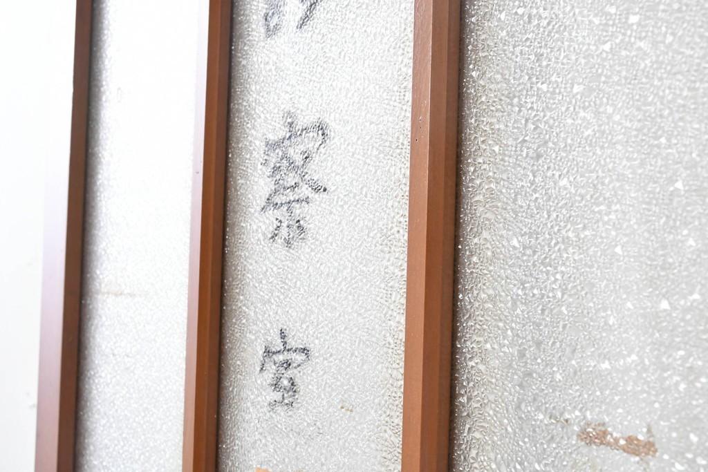 ヴィンテージ建具　昭和中期　診察室の文字入り　レトロな型板ガラスが印象的なドア1枚　(R-091662)