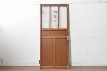 ヴィンテージ建具　昭和中期　診察室の文字入り　レトロな型板ガラスが印象的なドア1枚　(R-091662)