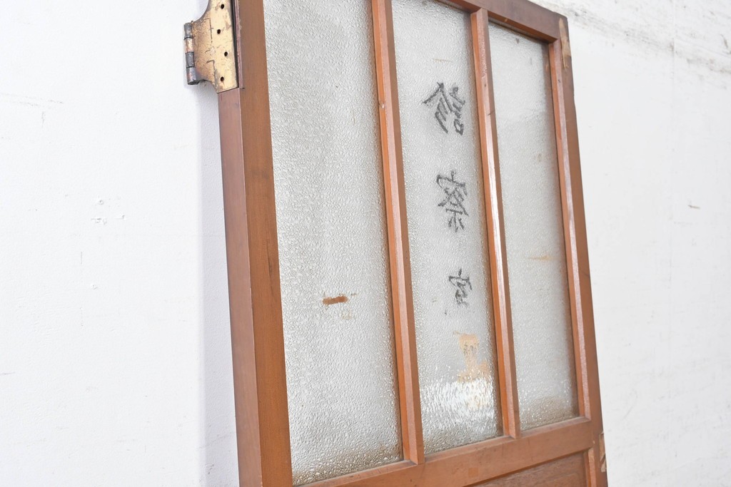 ヴィンテージ建具　昭和中期　診察室の文字入り　レトロな型板ガラスが印象的なドア1枚　(R-091662)