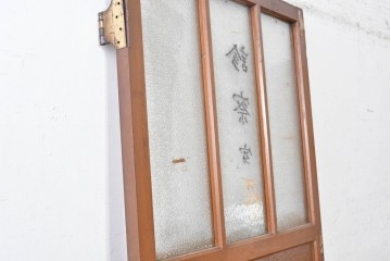 ヴィンテージ建具　昭和中期　診察室の文字入り　レトロな型板ガラスが印象的なドア1枚　(R-091662)