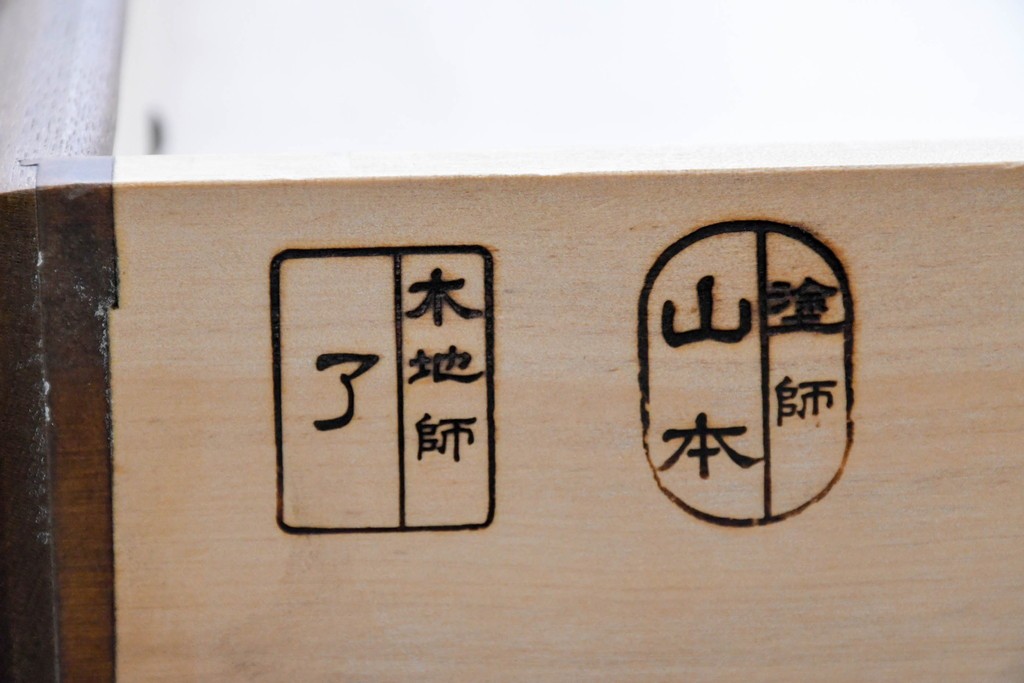 中古　美品　職人手作りの高級品!　栓材　在銘(木地師 了・塗師 山本)　木目の美しい文机　(R-091665)