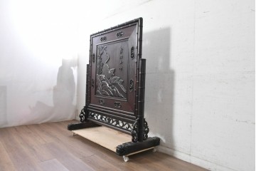 和製ヴィンテージ　昭和中期　紫檀(シタン)材　竹に虎の彫刻と竹モチーフのフレームが印象的な衝立　(R-091687)