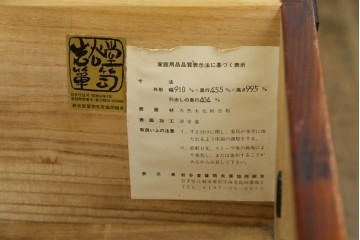 中古　岩谷堂箪笥　桐の花を象った飾り金具が美しい衣装箪笥　(R-091770)