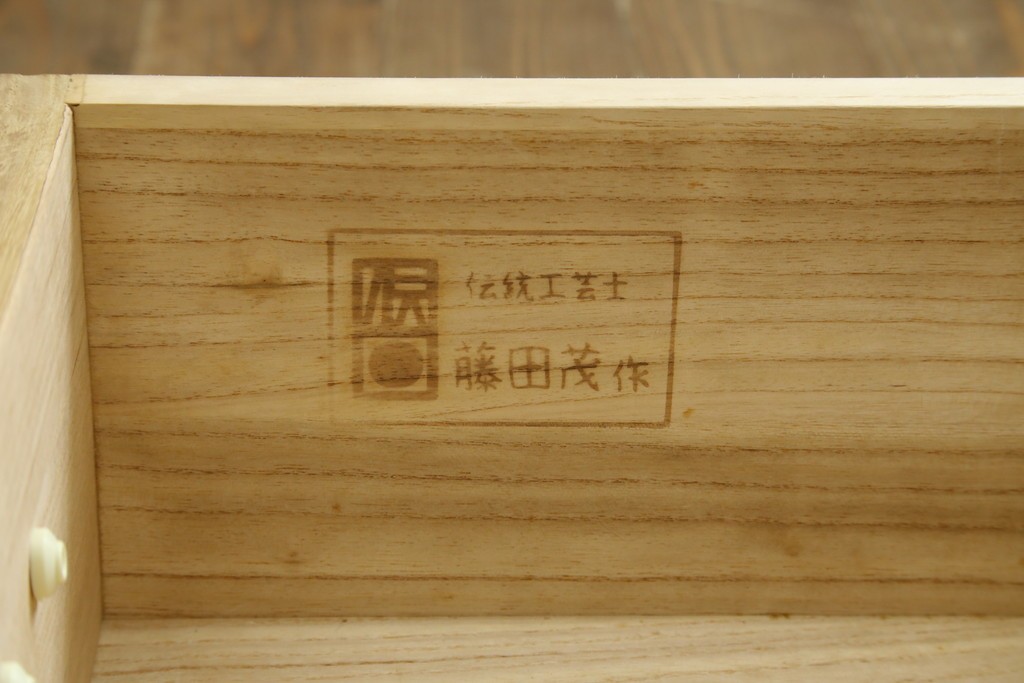中古　美品　伝統工芸士 藤田茂作　胴丸　花文様の金具が上品な重ね春日部桐箪笥　定価約120万円　(R-091779)