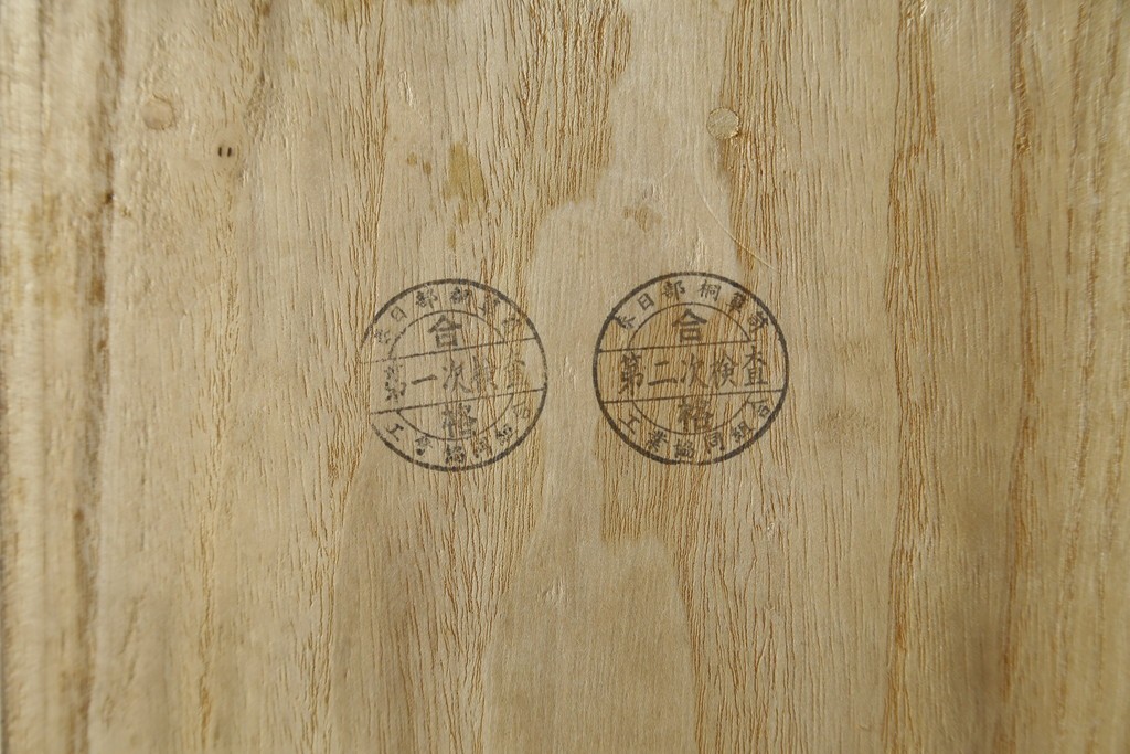 中古　美品　伝統工芸士 藤田茂作　胴丸　花文様の金具が上品な重ね春日部桐箪笥　定価約120万円　(R-091779)