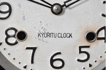 和製ヴィンテージ　昭和中期　協立時計工業株式会社(Kyoritu Clock)　花や葉の装飾が上品な掛け時計　(R-091817)