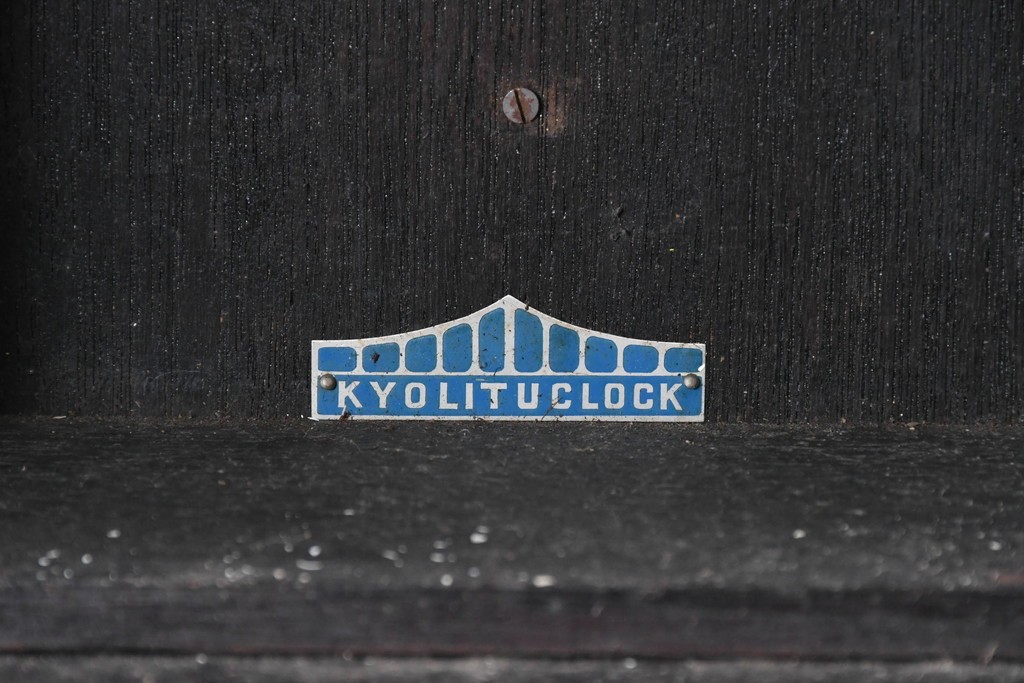 和製ヴィンテージ　昭和中期　協立時計工業株式会社(Kyoritu Clock)　花や葉の装飾が上品な掛け時計　(R-091817)