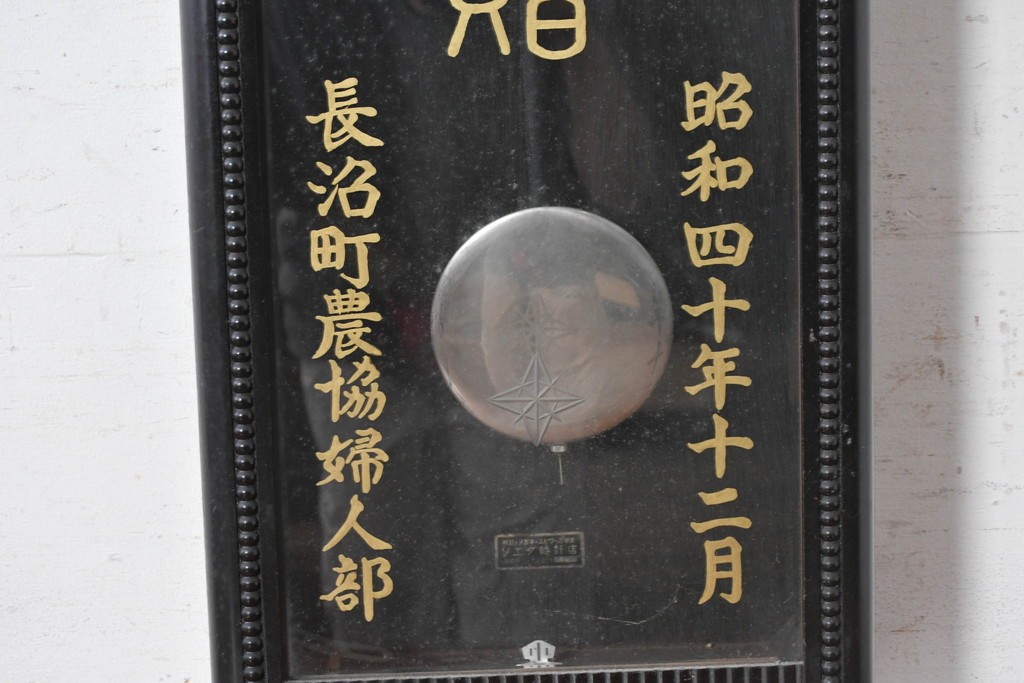 和製ヴィンテージ　昭和中期　Meiji(明治時計社)　クラシカルな装飾と金文字が目を惹く大型の掛け時計　(R-091825)