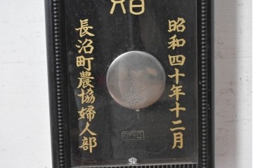 和製ヴィンテージ　昭和中期　Meiji(明治時計社)　クラシカルな装飾と金文字が目を惹く大型の掛け時計　(R-091825)