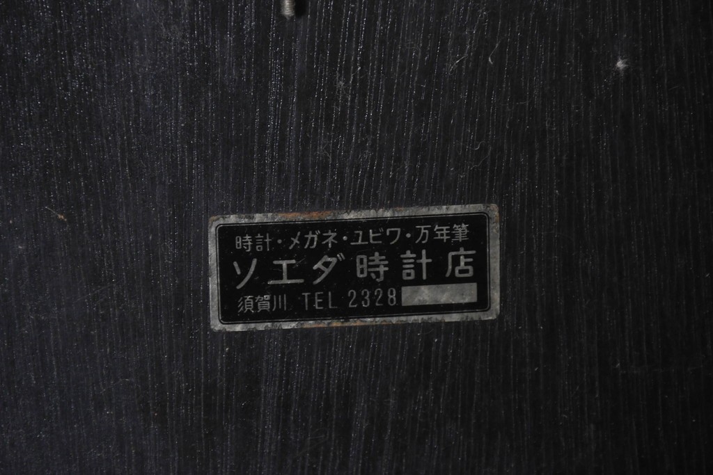 和製ヴィンテージ　昭和中期　Meiji(明治時計社)　クラシカルな装飾と金文字が目を惹く大型の掛け時計　(R-091825)