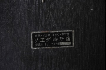 和製ヴィンテージ　昭和中期　Meiji(明治時計社)　クラシカルな装飾と金文字が目を惹く大型の掛け時計　(R-091825)