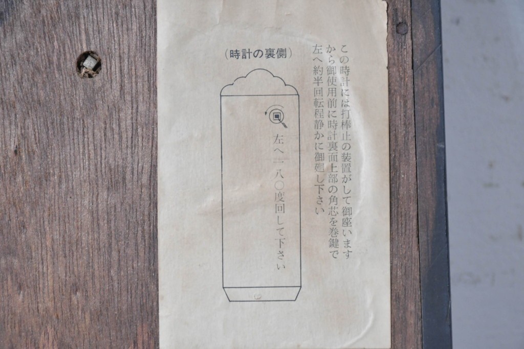和製ヴィンテージ　昭和中期　Meiji(明治時計社)　クラシカルな装飾と金文字が目を惹く大型の掛け時計　(R-091825)