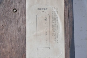 和製ヴィンテージ　昭和中期　Meiji(明治時計社)　クラシカルな装飾と金文字が目を惹く大型の掛け時計　(R-091825)
