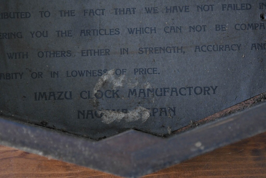 和製アンティーク　明治期から大正期　今津時計製造所(IMAZU CLOCK MANUFACTORY)　振り子窓付き掛け時計　(R-091831)