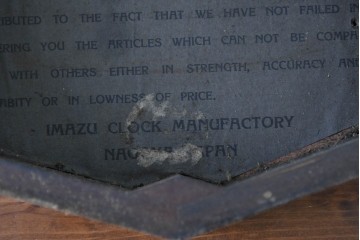 和製アンティーク　明治期から大正期　今津時計製造所(IMAZU CLOCK MANUFACTORY)　振り子窓付き掛け時計　(R-091831)