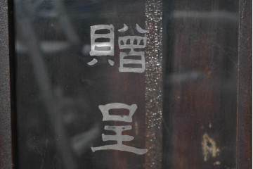 アメリカアンティーク　1920年頃　Ansonia Clock Company(アンソニア)　特大サイズ　丸型文字盤とガラス窓の掛け時計　(R-091840)
