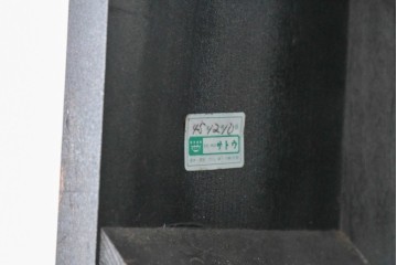 和製ヴィンテージ　昭和中期　愛知時計電機(アイチ、AICHI)　大型サイズ!!　振り子が見えるガラス扉と立体装飾の掛け時計　(R-091860)