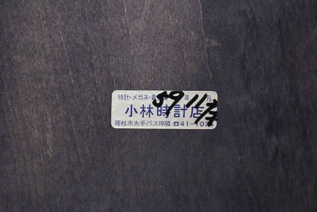 和製ヴィンテージ　昭和中期　愛知時計電機(アイチ、AICHI)　大型サイズ!!　振り子が見えるガラス扉と立体装飾の掛け時計　(R-091860)