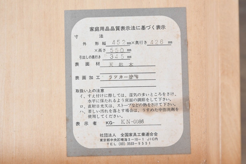 中古　美品　横浜クラシック家具　ダニエル(Daniel)　引き出しとオープン棚を備えたナイトテーブル　(R-091867)